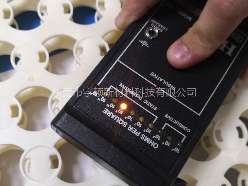 導(dǎo)電防靜電產(chǎn)品定制開發(fā)