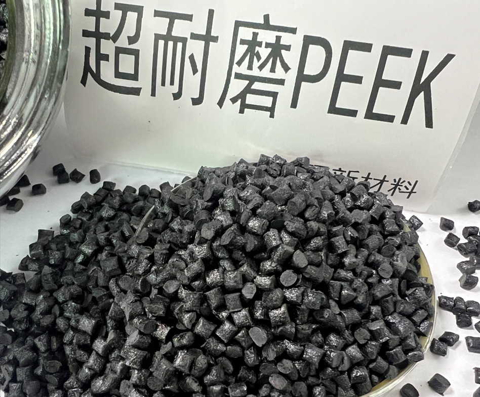 超耐磨PEEK防靜電