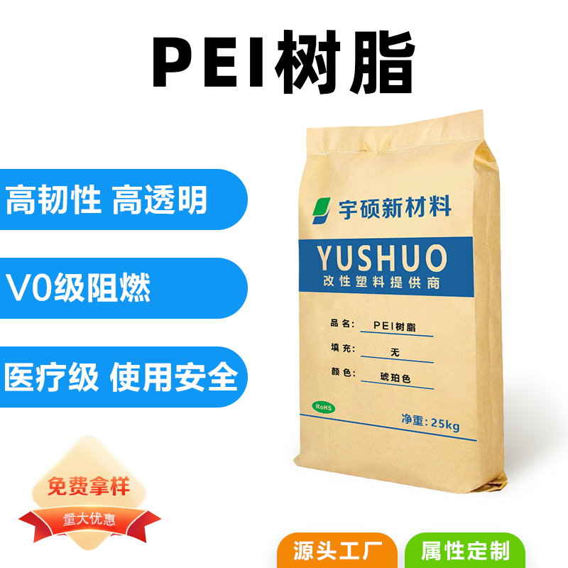 PEI、LCP、PPS塑料的區別