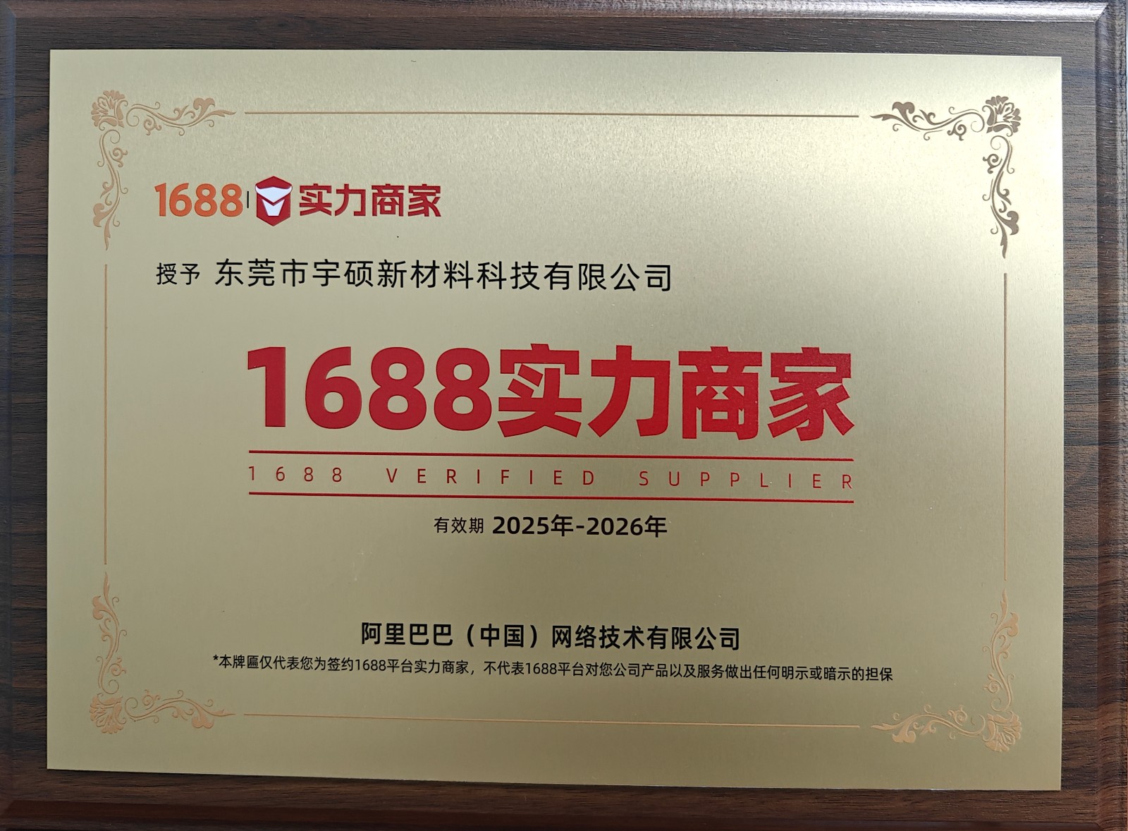 實(shí)力商家認(rèn)證