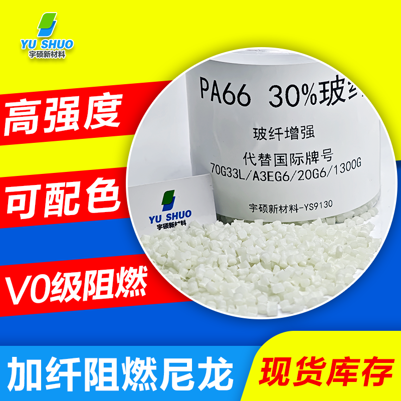 無鹵阻燃，溴系阻燃，紅磷阻燃特性及區別