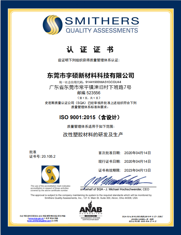 9001質(zhì)量管理體系認(rèn)證